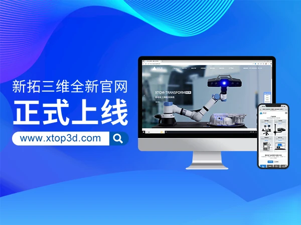 XTOP3D, website revamp launched,3D optical measurement solution provider